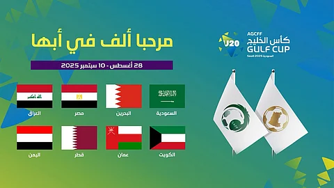 أبها تحتضن انطلاق النسخة الأولى من كأس الخليج تحت 20 عاماً بمشاركة 8 منتخبات