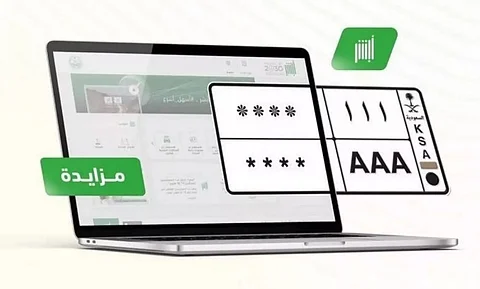 “المرور” تطلق مزاد اللوحات المميزة عبر “أبشر”