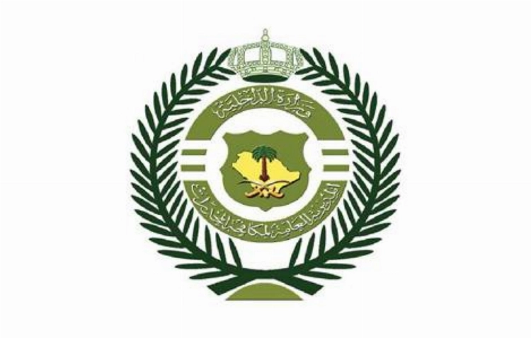 «مكافحة المخدرات» تضبط 3 أشخاص في جازان لترويجهم 90 كيلوغراماً من مادة الحشيش «مكافحة المخدرات» تضبط 3 أشخاص في جازان لترويجهم 90 كيلوغراماً من مادة الحشيش