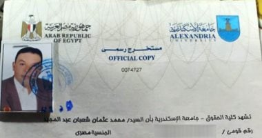 “محمد” عامل نظافة ينال ماجستير في القانون: عمري ما حسيت إن شغلي عيب “محمد” عامل نظافة ينال ماجستير في القانون: عمري ما حسيت إن شغلي عيب