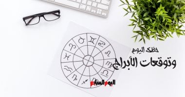 توقعات الأبراج وحظك اليوم الجمعة 12 سبتمبر على الصعيد المهني والعاطفي والصحي