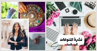 نشرة المنوعات: تحذير من تريند تركيب الصور و4 أبراج تنتظرها تغيرات إيجابية نشرة المنوعات: تحذير من تريند تركيب الصور و4 أبراج تنتظرها تغيرات إيجابية