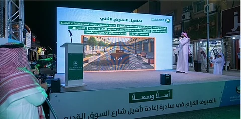 أمانة الرياض تعلن رسمياً عن النموذج الفائز لتطوير شارع السوق القديم بالدوادمي