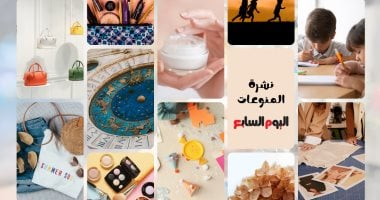 نشرة المنوعات.. القبض على رجل لقيادته سيارة باربى وأبراج، يومها يبدأ بالقهوة نشرة المنوعات.. القبض على رجل لقيادته سيارة باربى وأبراج، يومها يبدأ بالقهوة