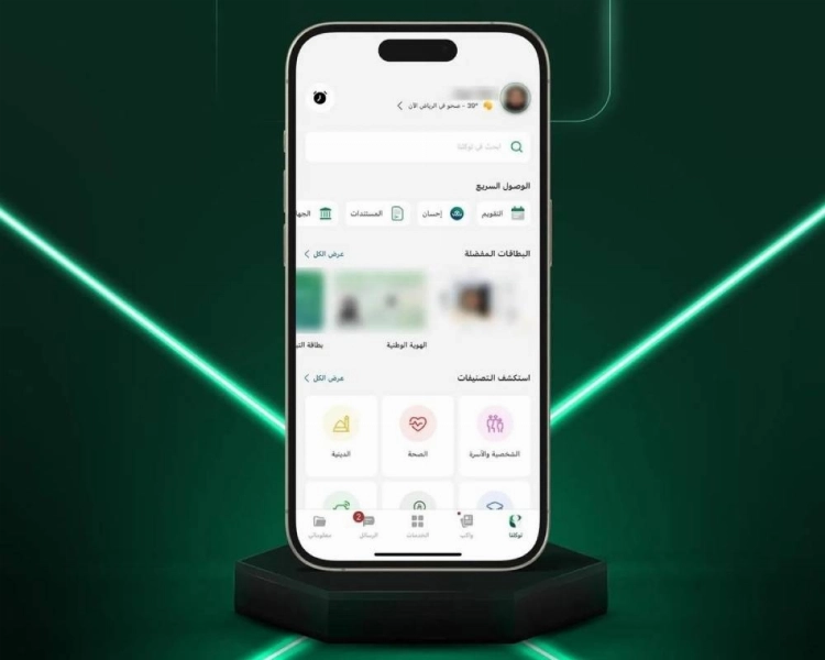 توكلنا يطلق واجهة جديدة تتميز بانسيابية عالية في العرض