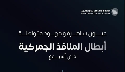 زاتكا تحبط دخول مخدرات وأموال وأسلحة عبر المنافذ الجمركية خلال أسبوع واحد بواقع 1507 محاولات تهريب زاتكا تحبط دخول مخدرات وأموال وأسلحة عبر المنافذ الجمركية خلال أسبوع واحد بواقع 1507 محاولات تهريب