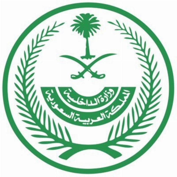 الداخلية: تنفيذ حكم القتل تعزيراً بحق أحد الجناة في منطقة الرياض الداخلية: تنفيذ حكم القتل تعزيراً بحق أحد الجناة في منطقة الرياض