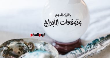 حظك اليوم وتوقعات الأبراج الثلاثاء 28 أكتوبر في الجوانب المهنية والعاطفية والصحية حظك اليوم وتوقعات الأبراج الثلاثاء 28 أكتوبر في الجوانب المهنية والعاطفية والصحية